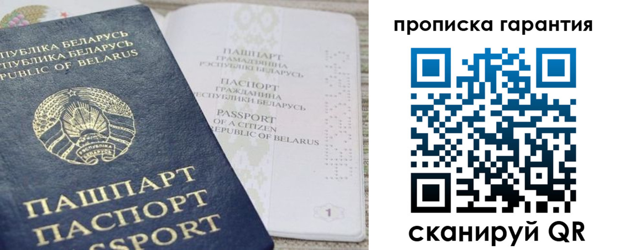 временная регистрация поиск в Родниках