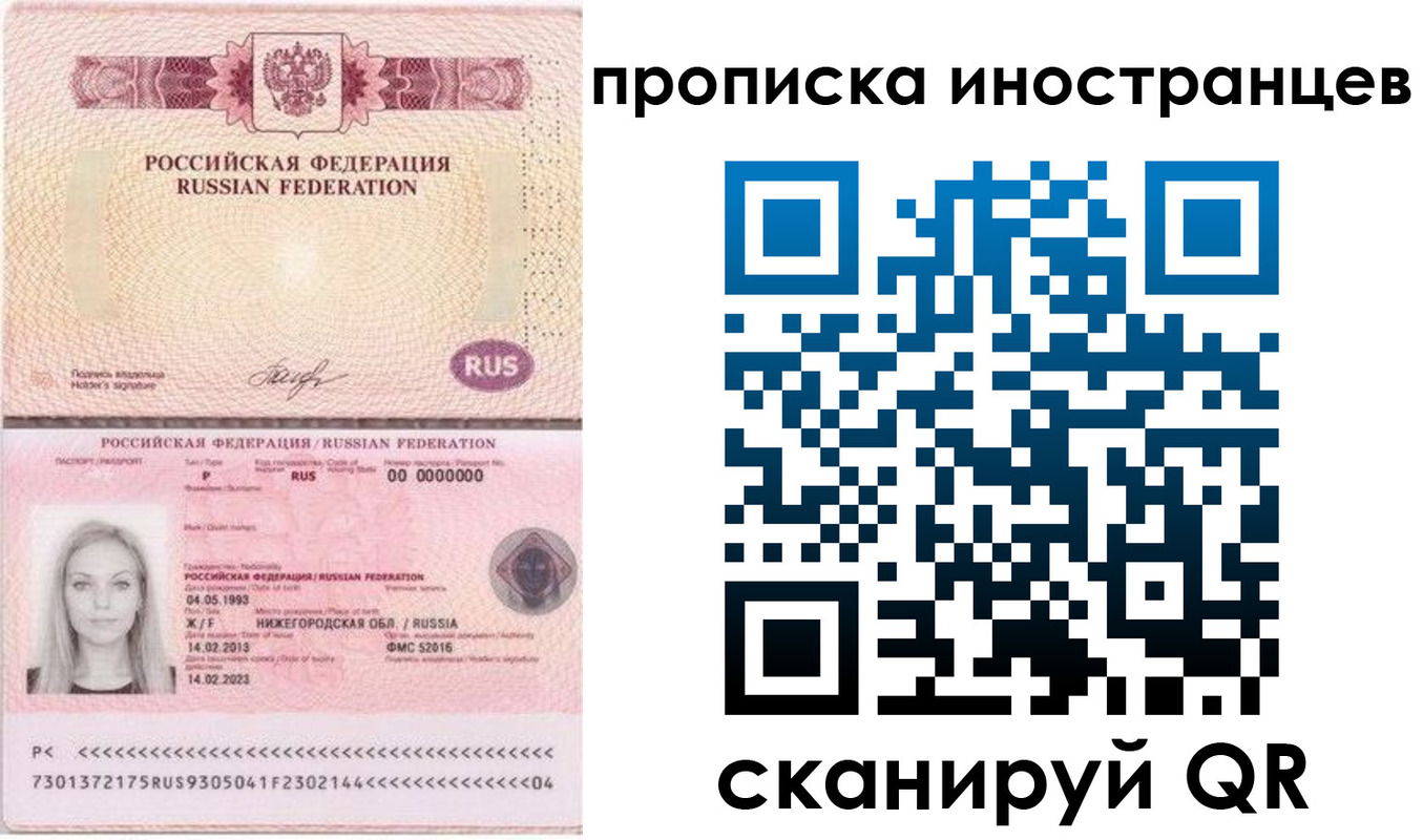 прописка поиск в Родниках