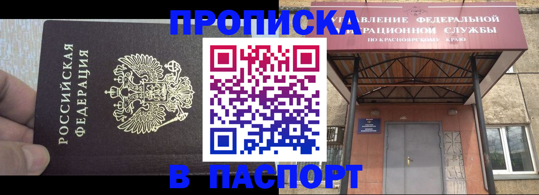 временная регистрация для всех в Родниках