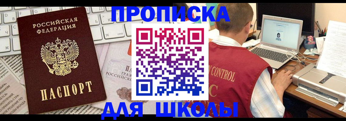 прописка паспорт в Родниках