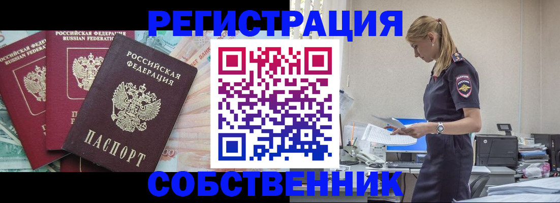 временная регистрация недорого в Родниках