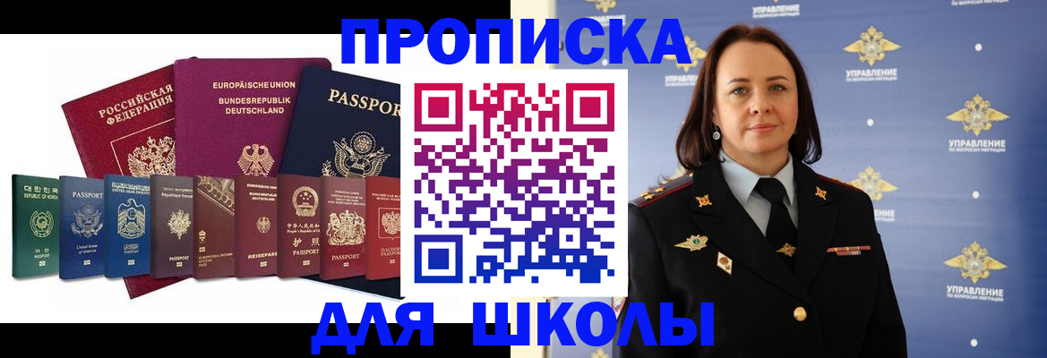 временная регистрация надежно в Родниках