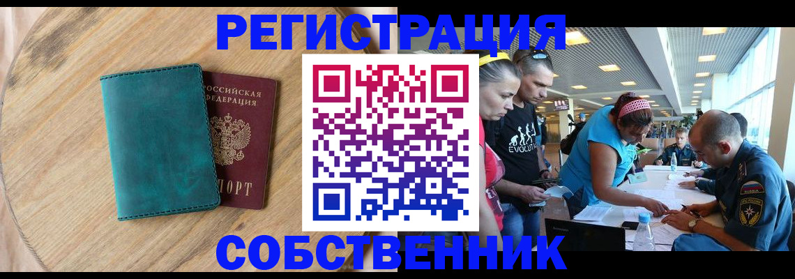 миграционный учет в Родниках