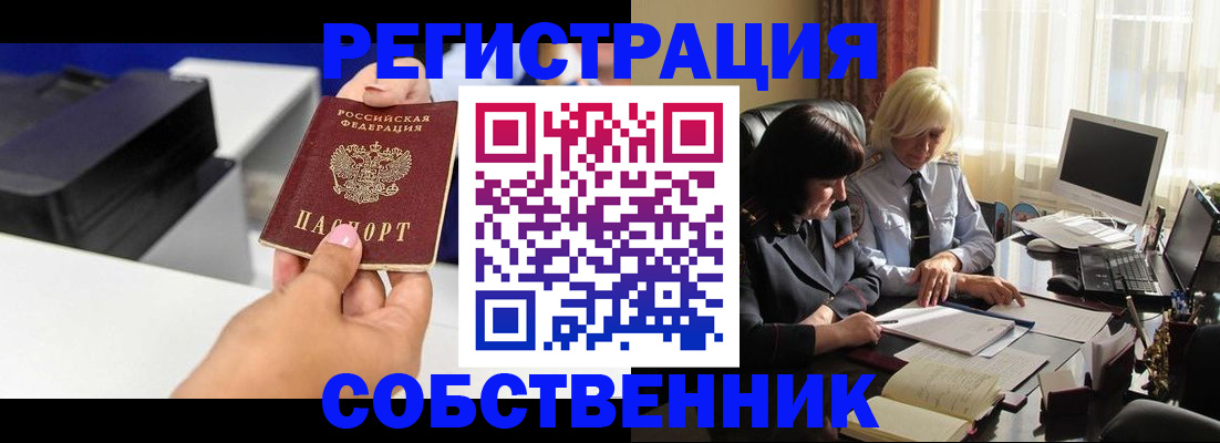 временная регистрация купить в Родниках