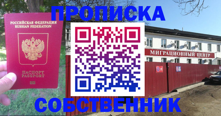 временная регистрация законно в Родниках