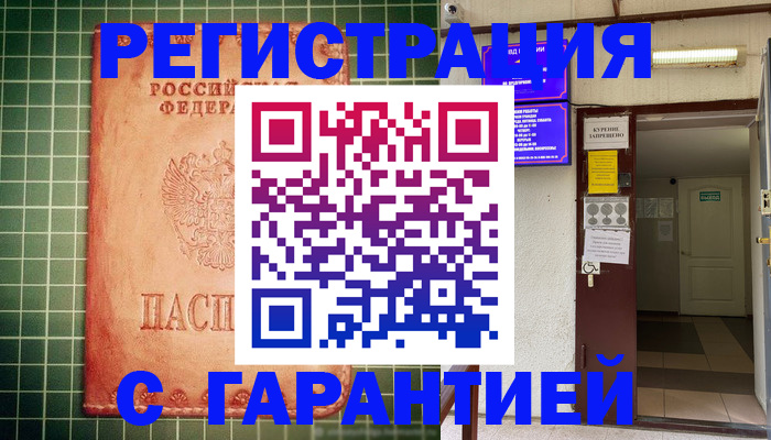 временная регистрация поиск в Родниках