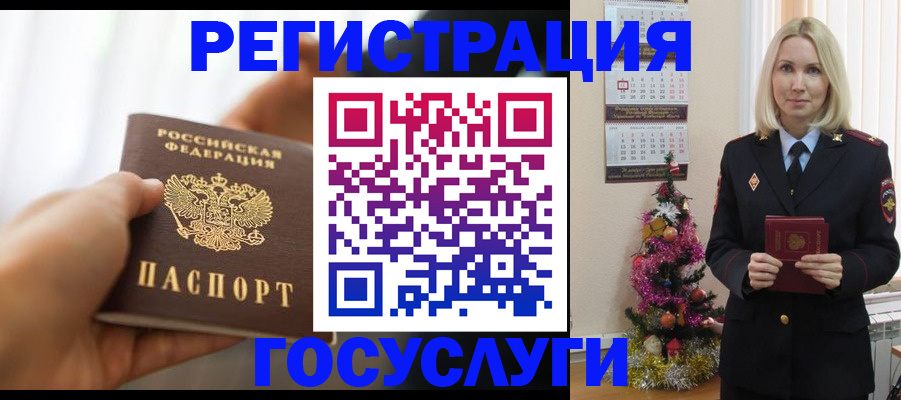 временная регистрация адрес в Родниках