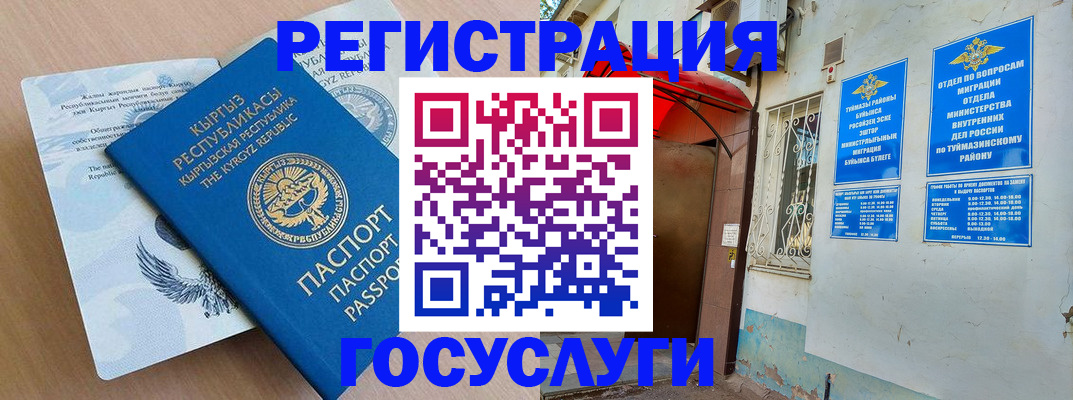 временная регистрация поиск в Родниках